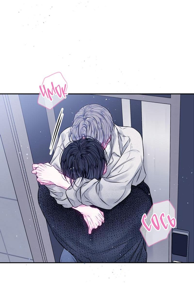 Манга Неидеальные мы - Глава 17 Страница 7