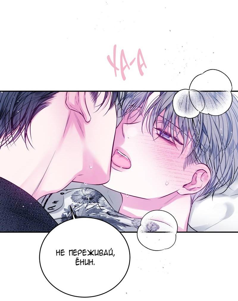 Манга Неидеальные мы - Глава 17 Страница 16
