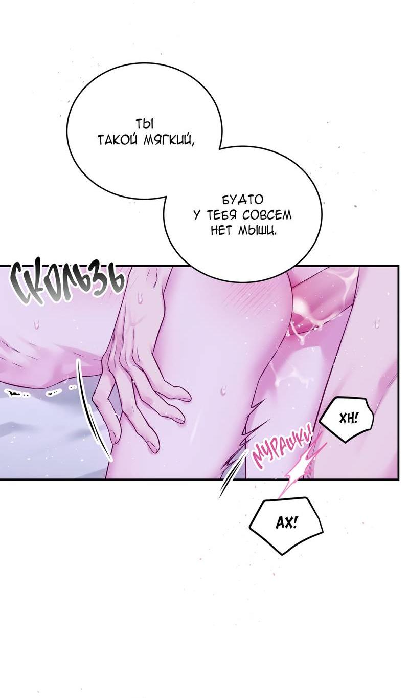 Манга Неидеальные мы - Глава 17 Страница 38