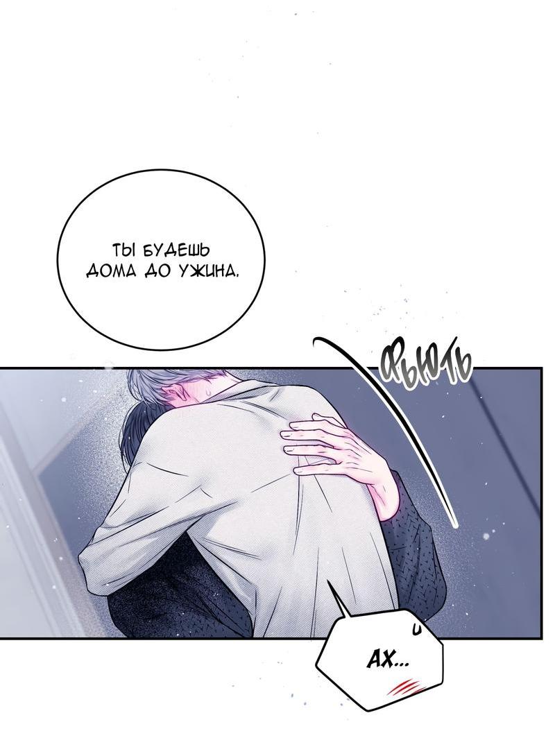 Манга Неидеальные мы - Глава 17 Страница 9