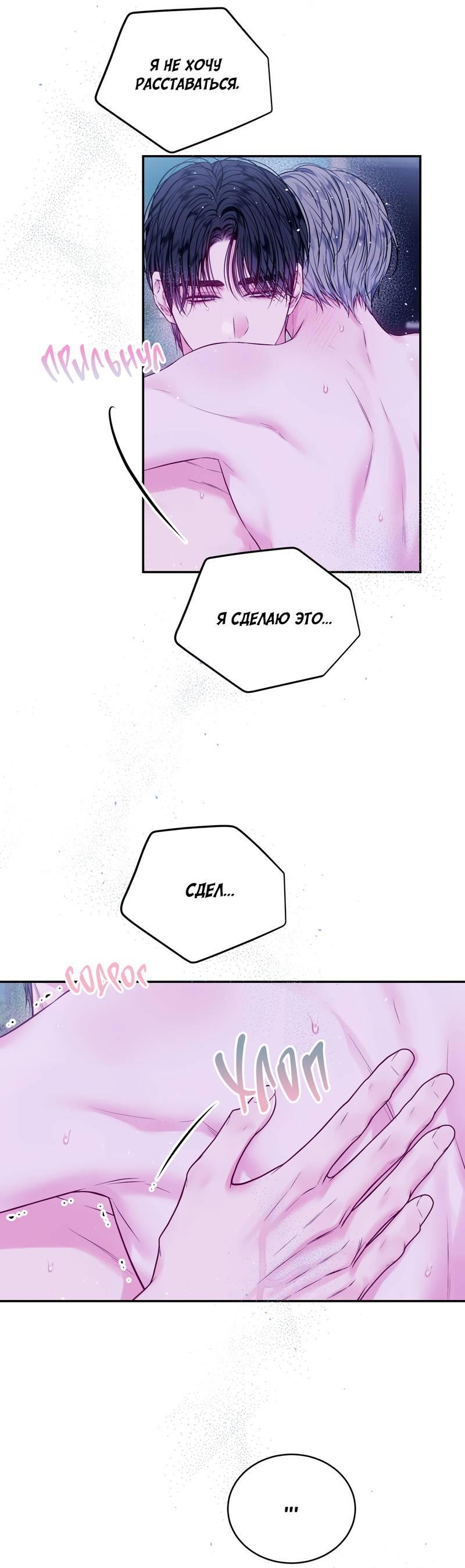 Манга Неидеальные мы - Глава 17 Страница 26