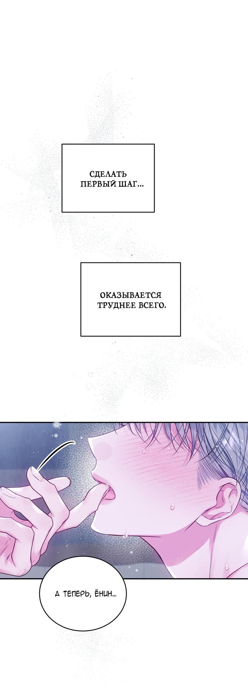 Манга Неидеальные мы - Глава 17 Страница 1