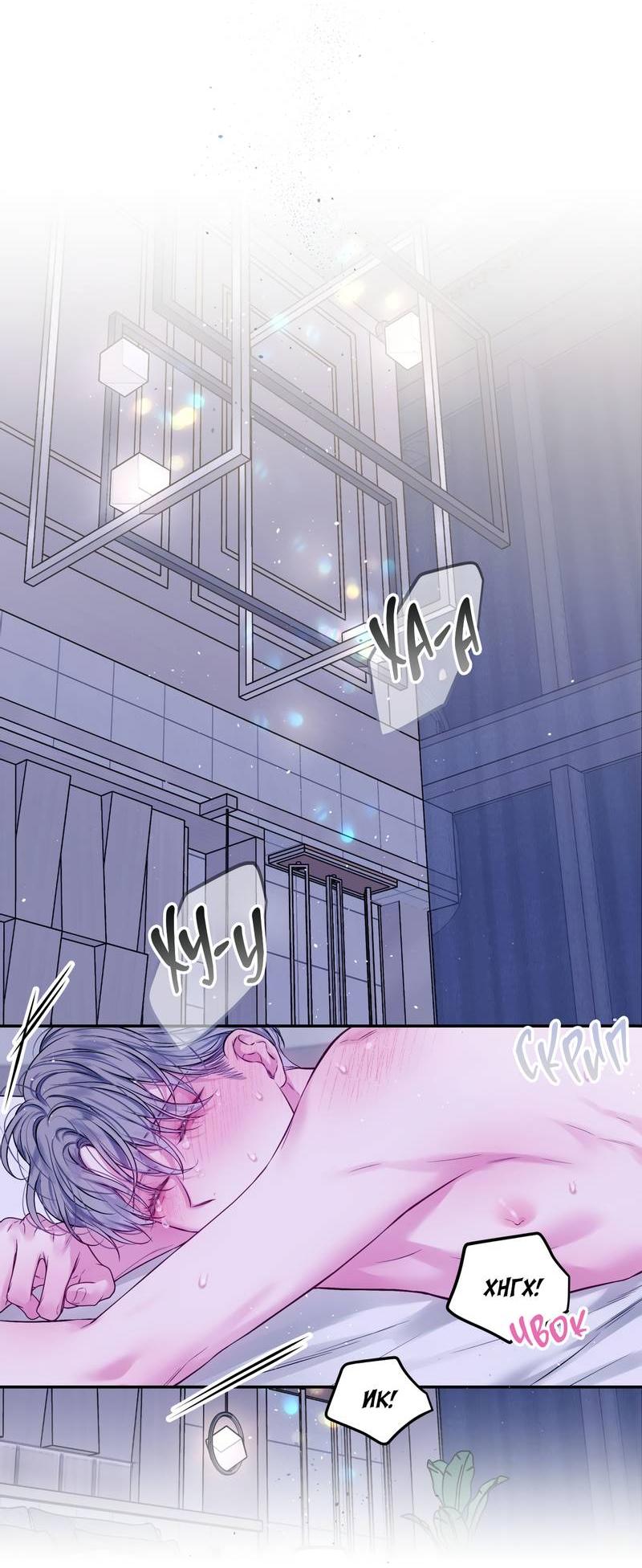 Манга Неидеальные мы - Глава 17 Страница 37