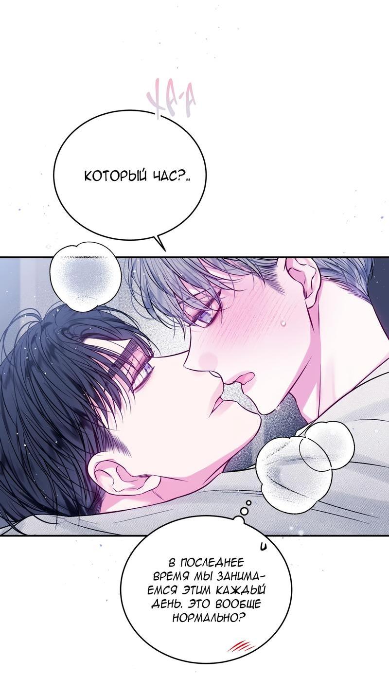 Манга Неидеальные мы - Глава 17 Страница 8