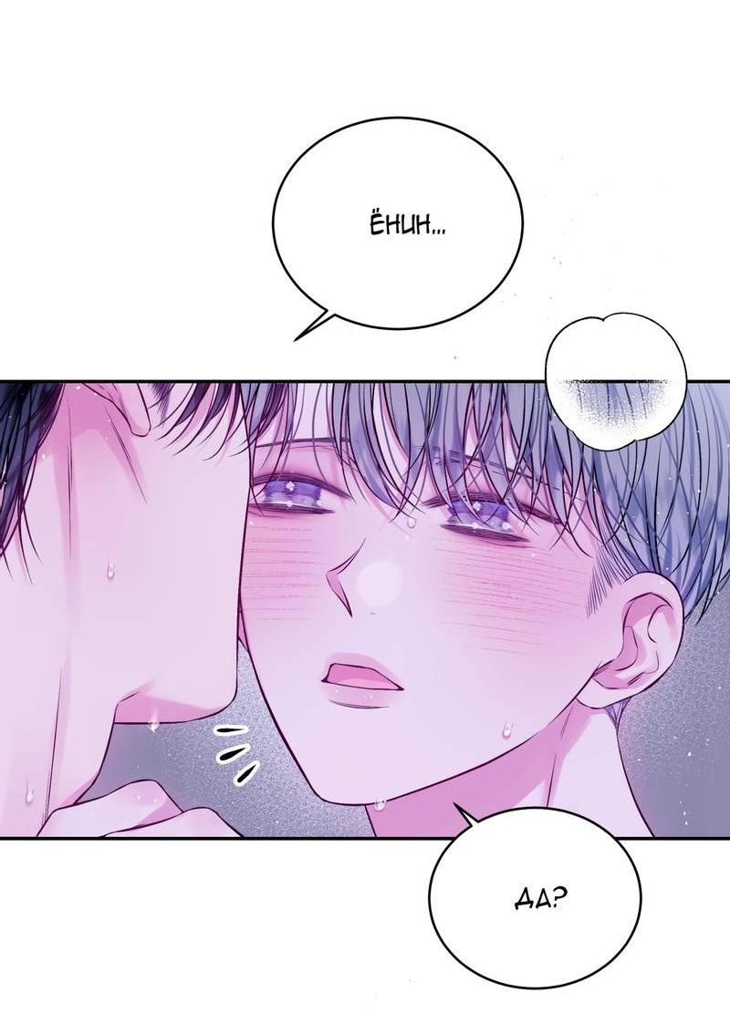 Манга Неидеальные мы - Глава 17 Страница 22