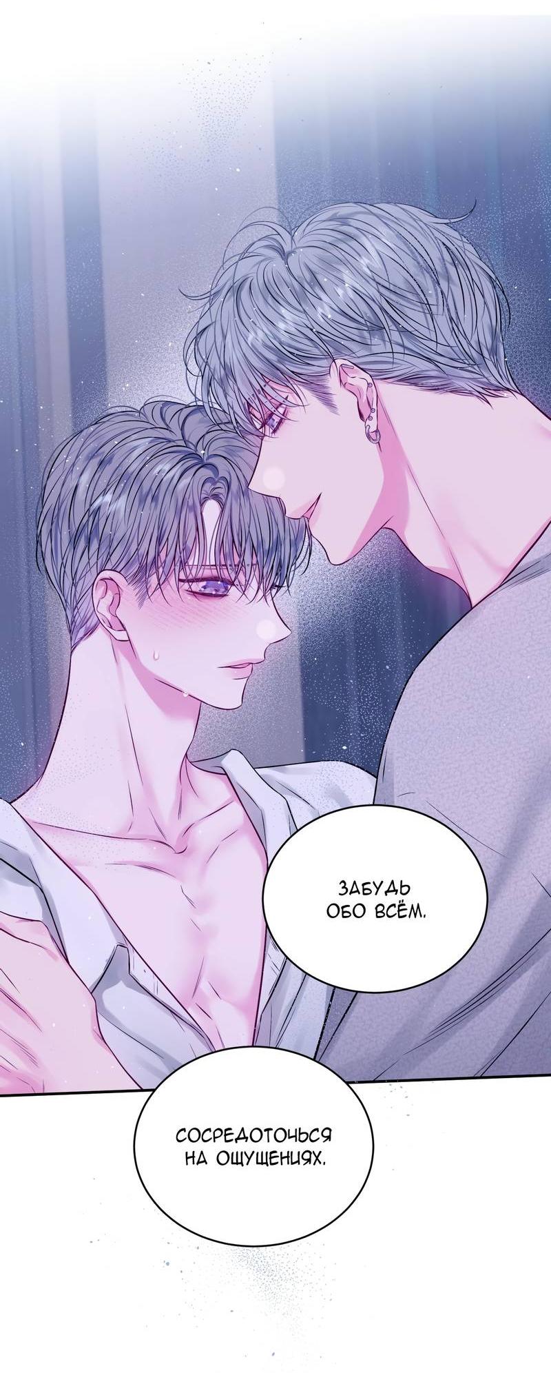 Манга Неидеальные мы - Глава 17 Страница 36