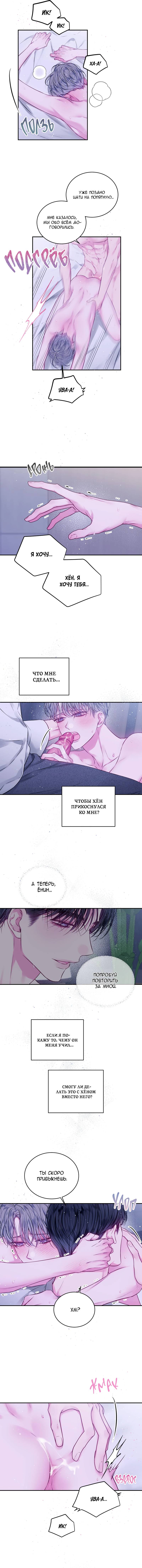Манга Неидеальные мы - Глава 17 Страница 39