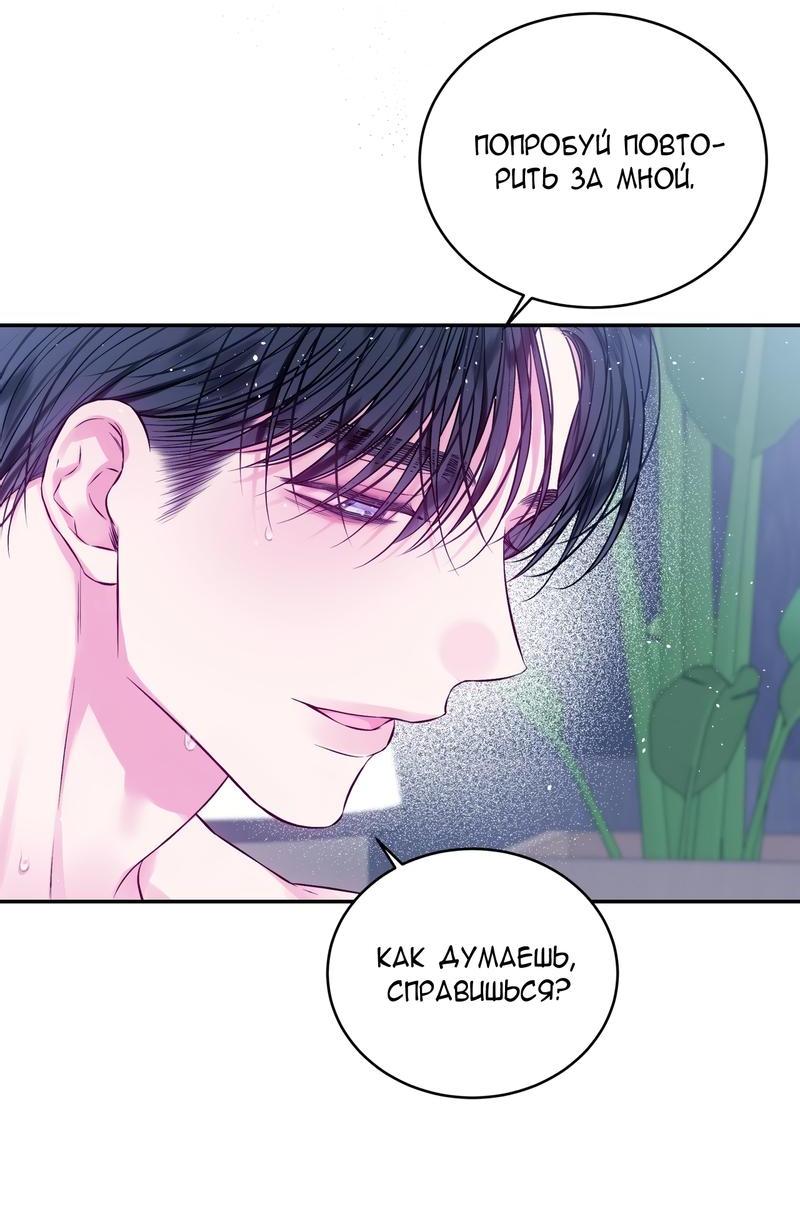 Манга Неидеальные мы - Глава 17 Страница 2