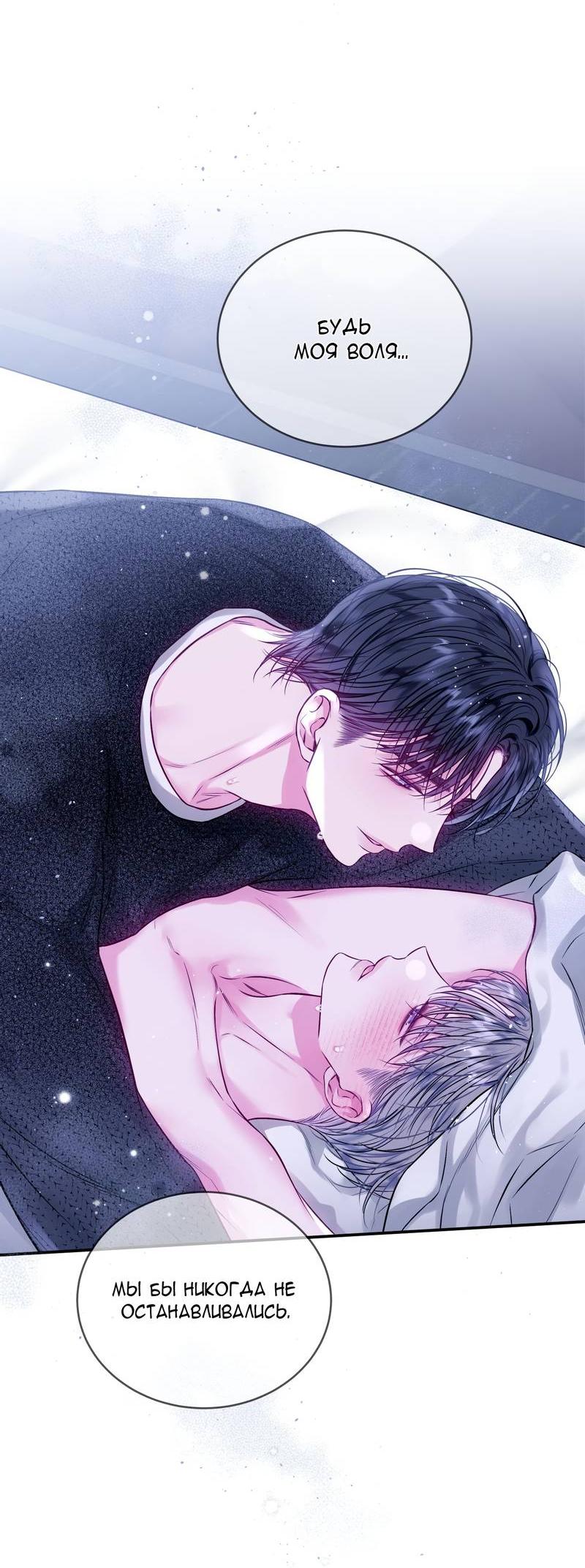 Манга Неидеальные мы - Глава 17 Страница 17