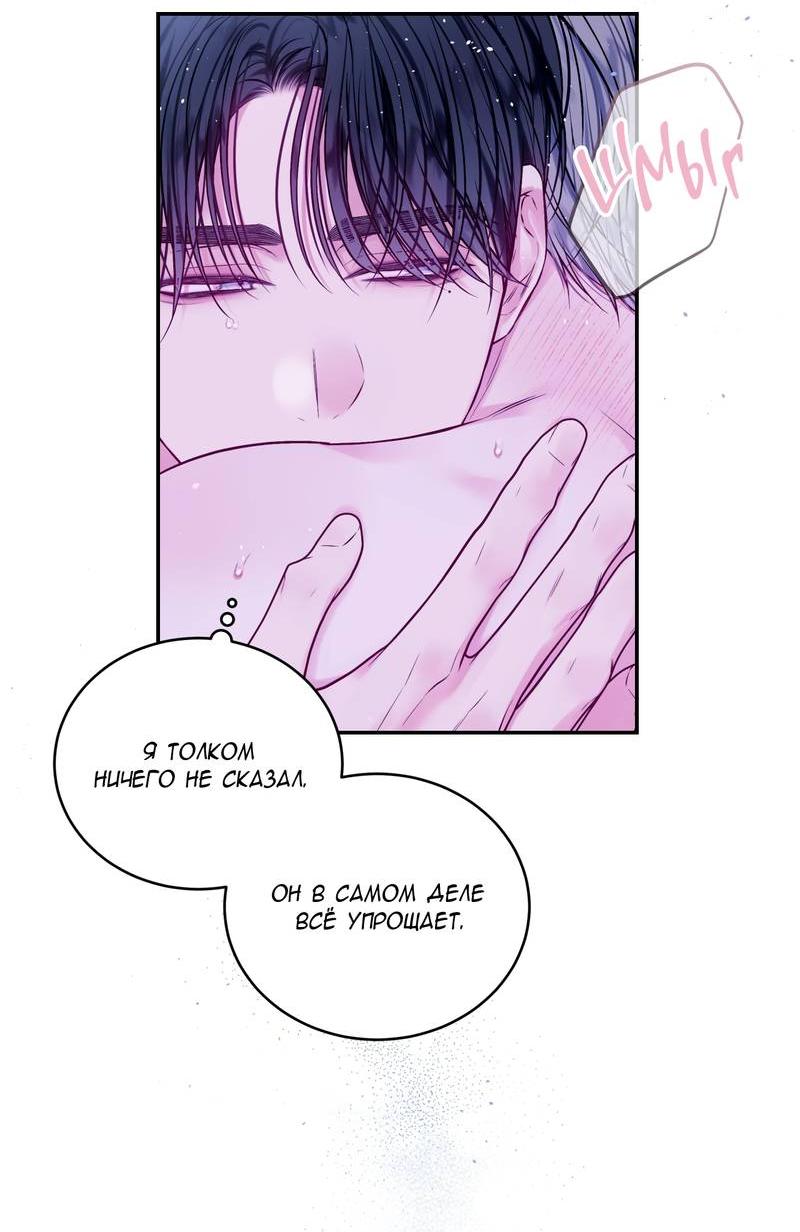 Манга Неидеальные мы - Глава 17 Страница 27
