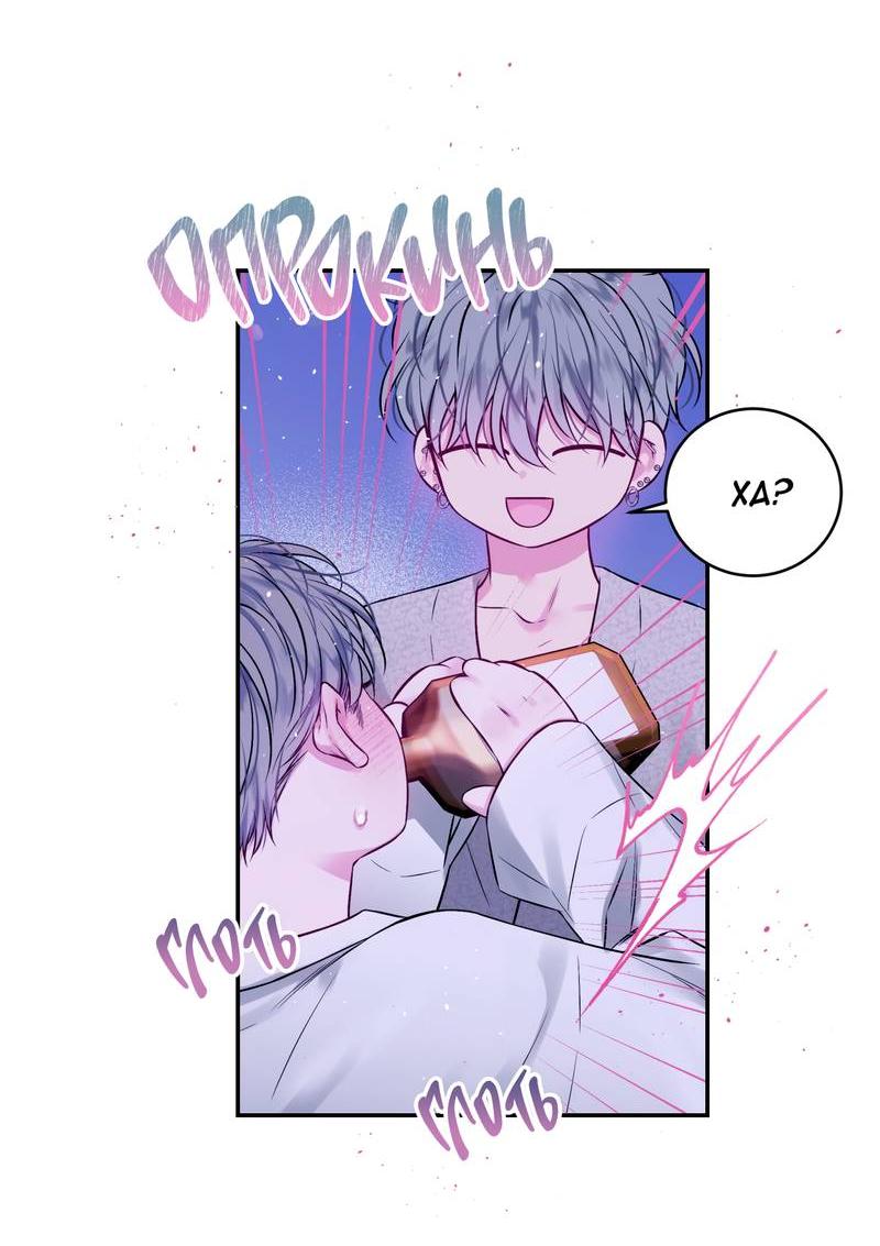 Манга Неидеальные мы - Глава 17 Страница 33