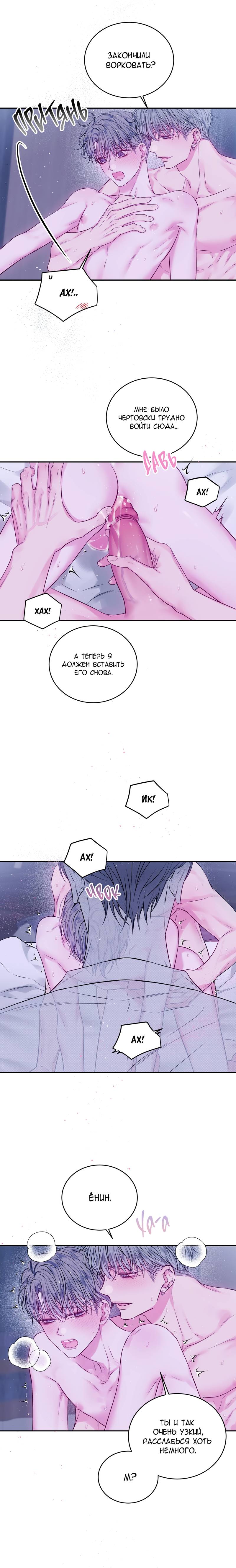 Манга Неидеальные мы - Глава 17 Страница 40