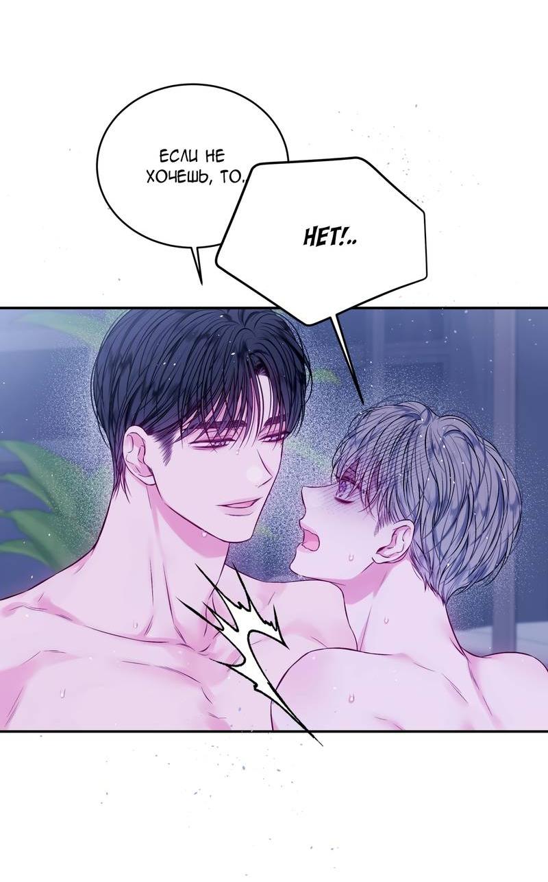 Манга Неидеальные мы - Глава 17 Страница 25