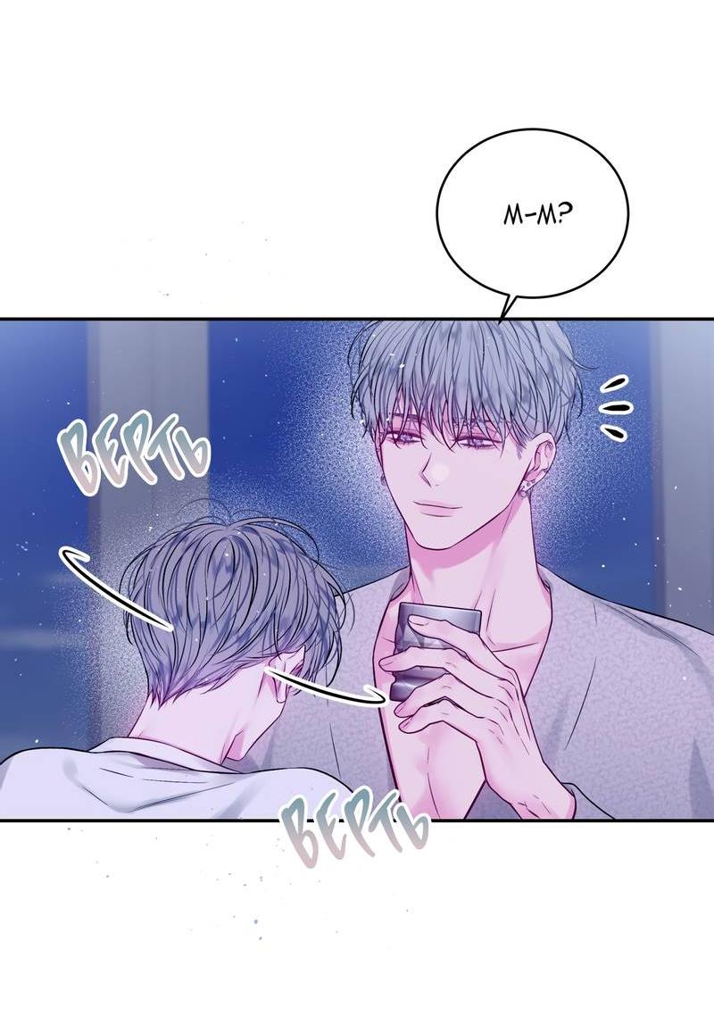 Манга Неидеальные мы - Глава 17 Страница 30