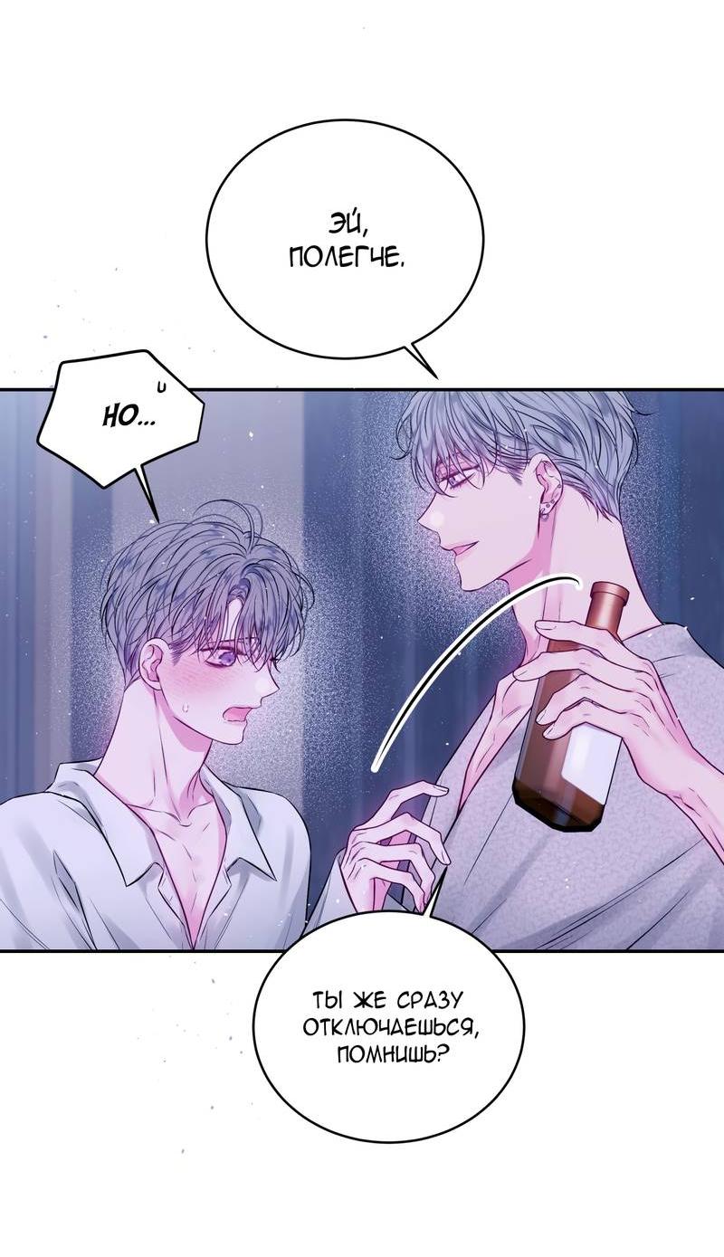 Манга Неидеальные мы - Глава 17 Страница 34