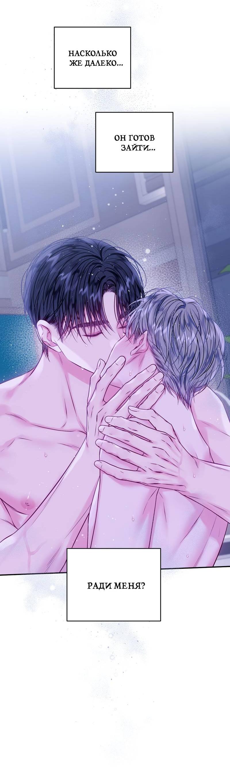 Манга Неидеальные мы - Глава 17 Страница 28