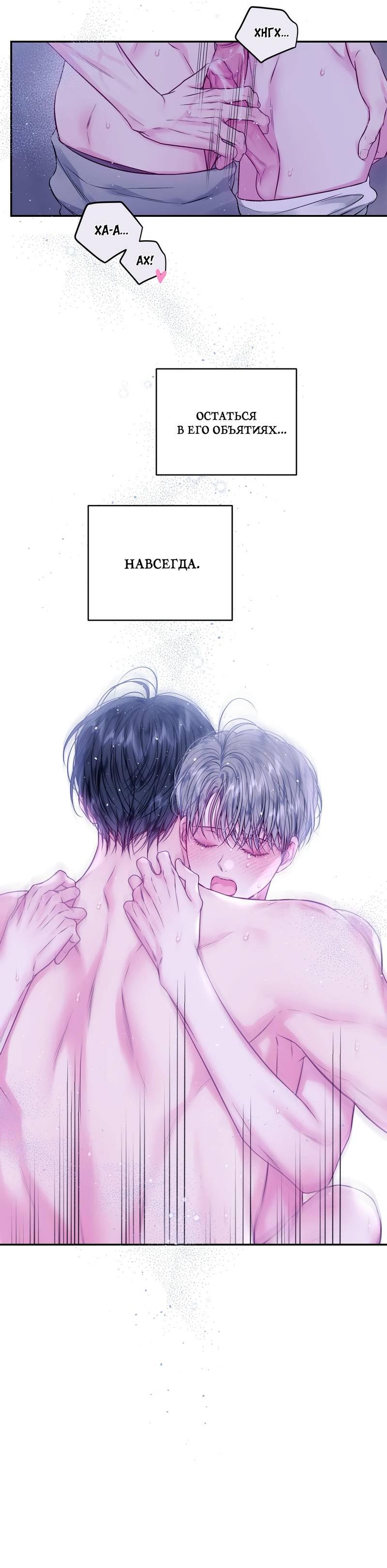 Манга Неидеальные мы - Глава 17 Страница 19