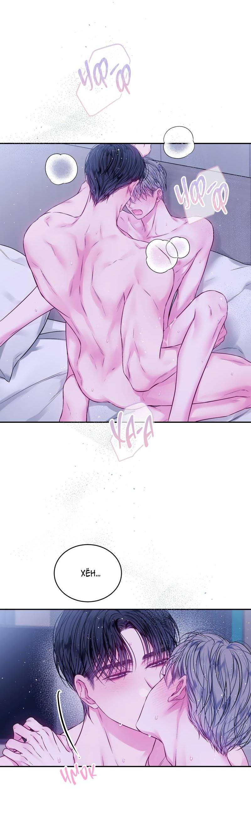 Манга Неидеальные мы - Глава 17 Страница 21