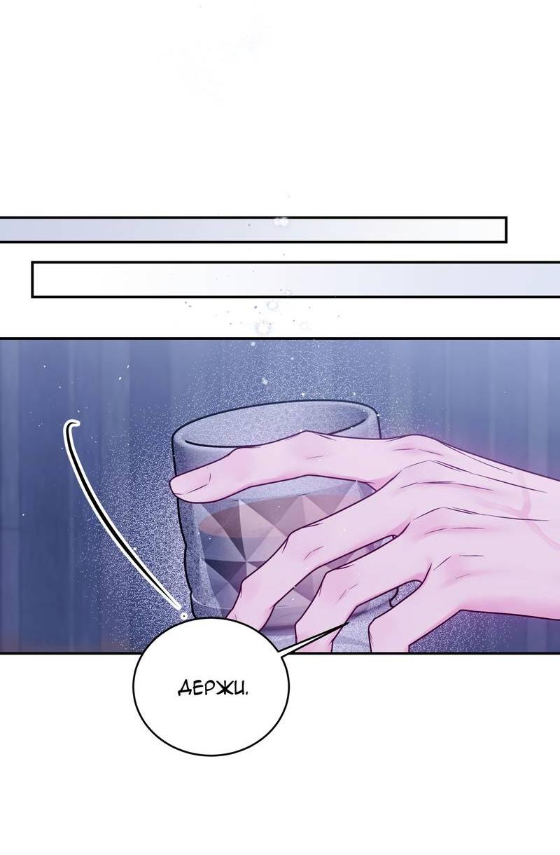 Манга Неидеальные мы - Глава 17 Страница 29