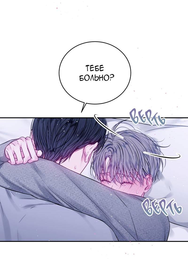 Манга Неидеальные мы - Глава 16 Страница 29