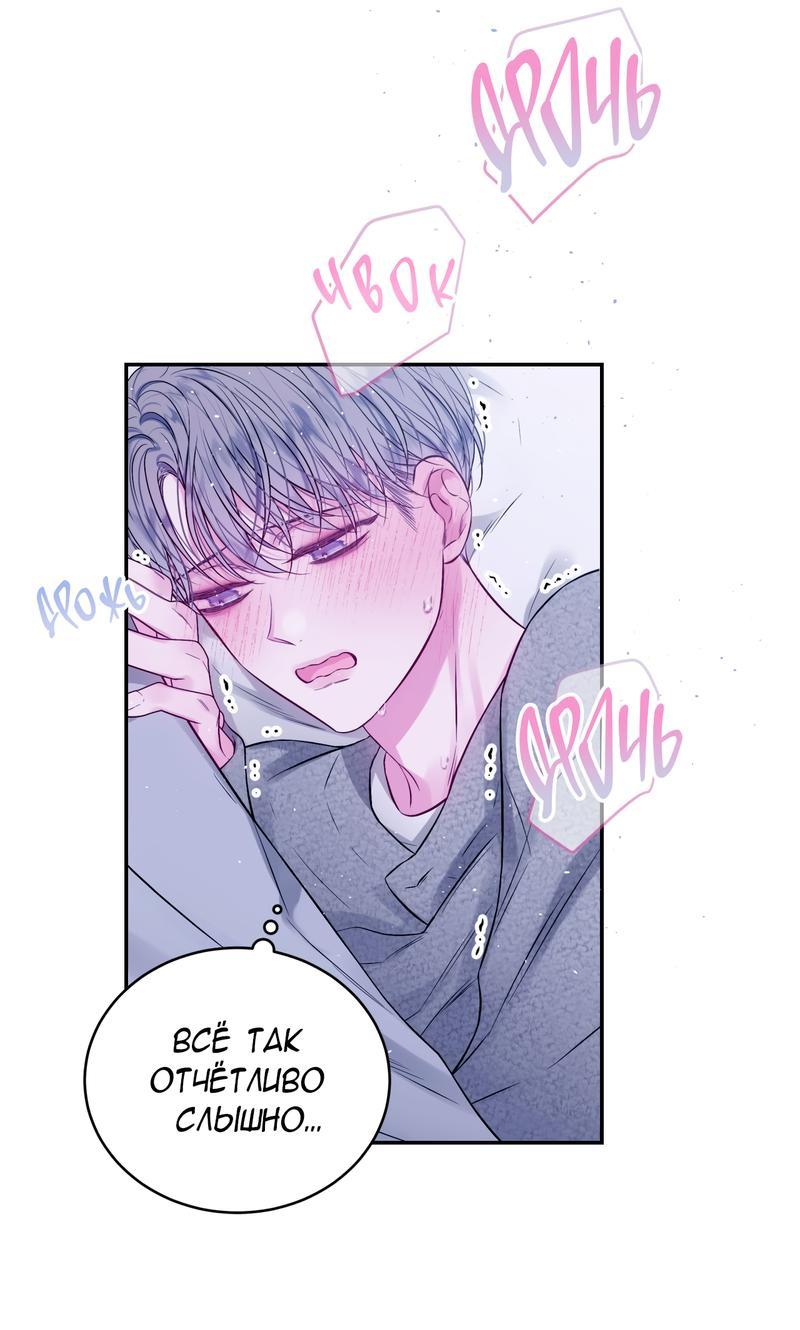 Манга Неидеальные мы - Глава 16 Страница 8