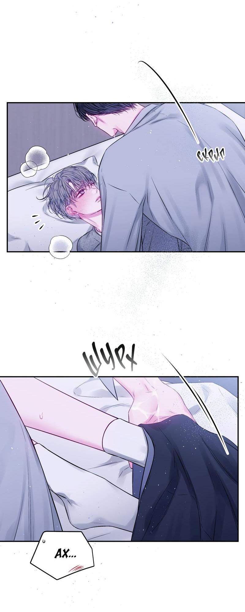 Манга Неидеальные мы - Глава 16 Страница 13