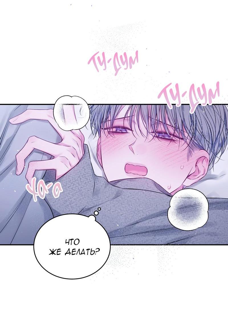Манга Неидеальные мы - Глава 16 Страница 5