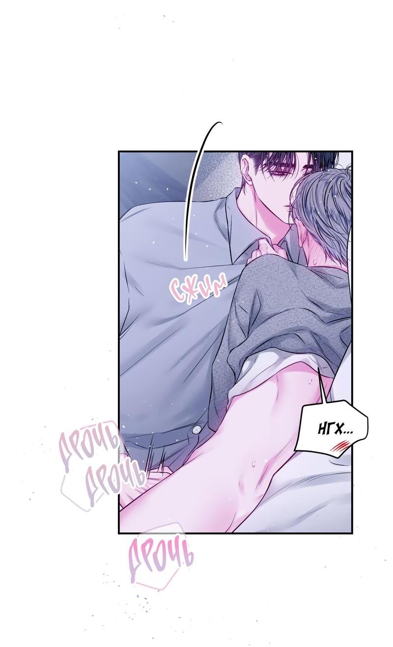 Манга Неидеальные мы - Глава 16 Страница 7