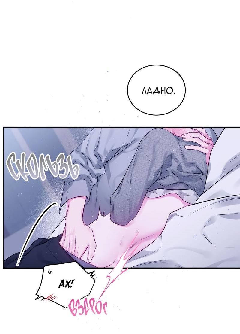 Манга Неидеальные мы - Глава 16 Страница 4