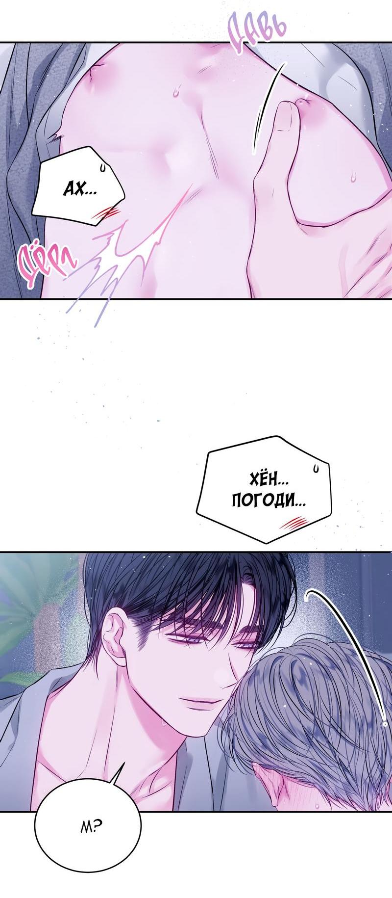 Манга Неидеальные мы - Глава 16 Страница 2