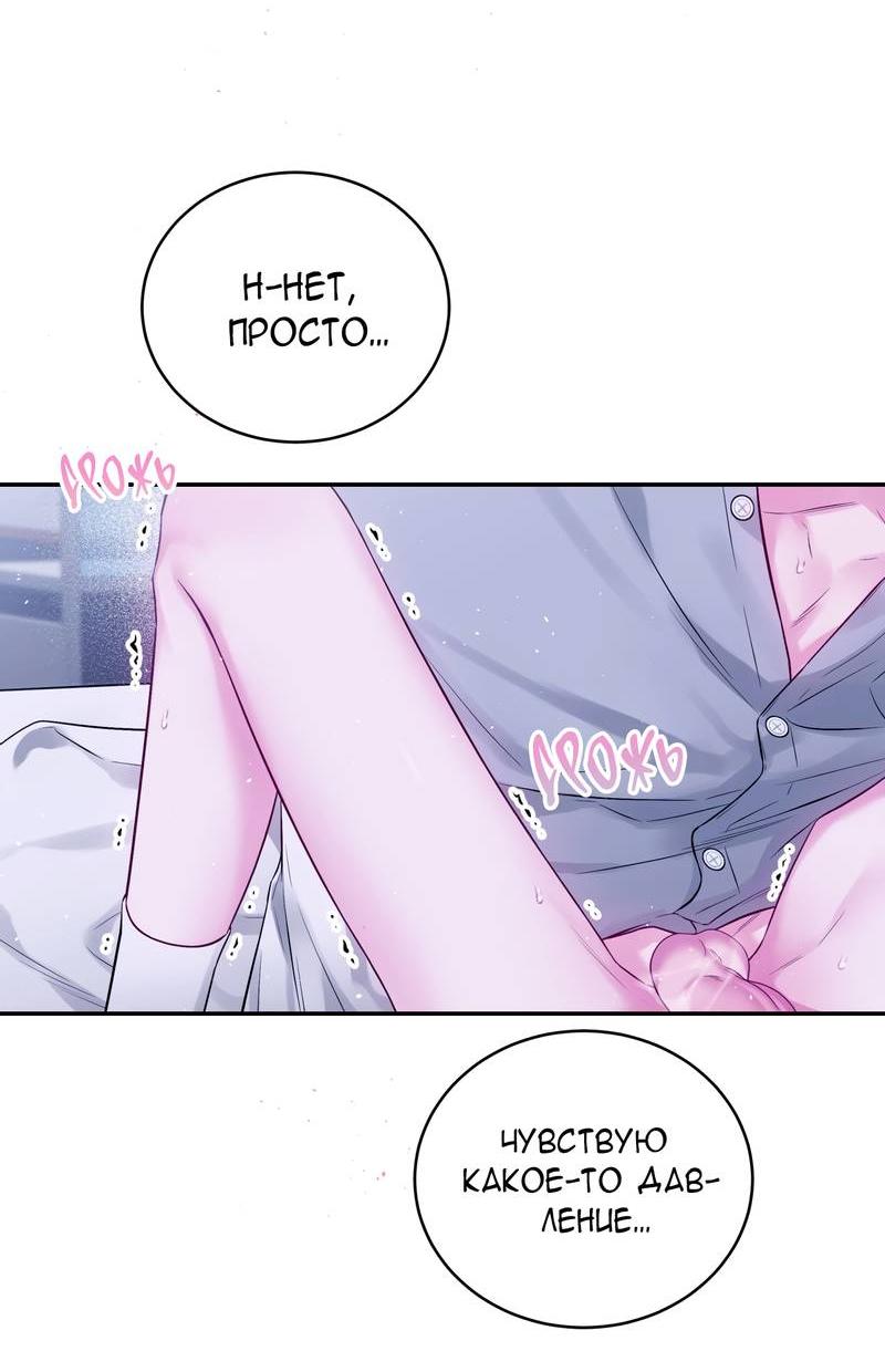 Манга Неидеальные мы - Глава 16 Страница 30