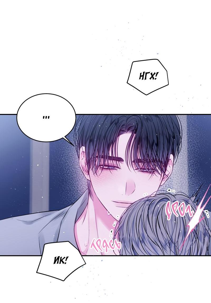 Манга Неидеальные мы - Глава 16 Страница 12