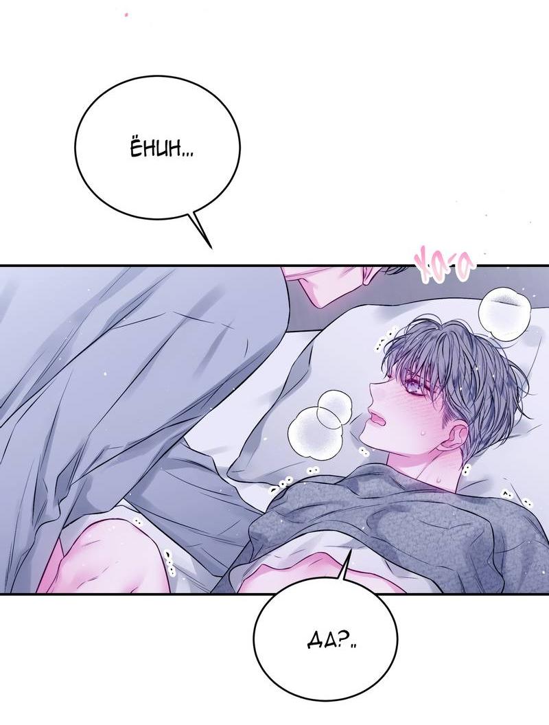 Манга Неидеальные мы - Глава 16 Страница 22
