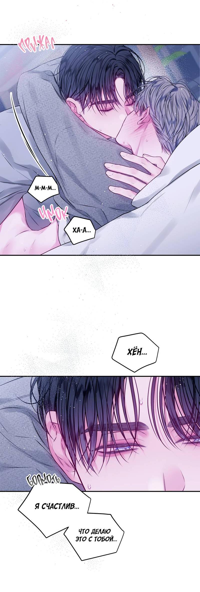 Манга Неидеальные мы - Глава 16 Страница 27