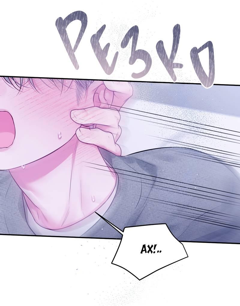 Манга Неидеальные мы - Глава 16 Страница 15