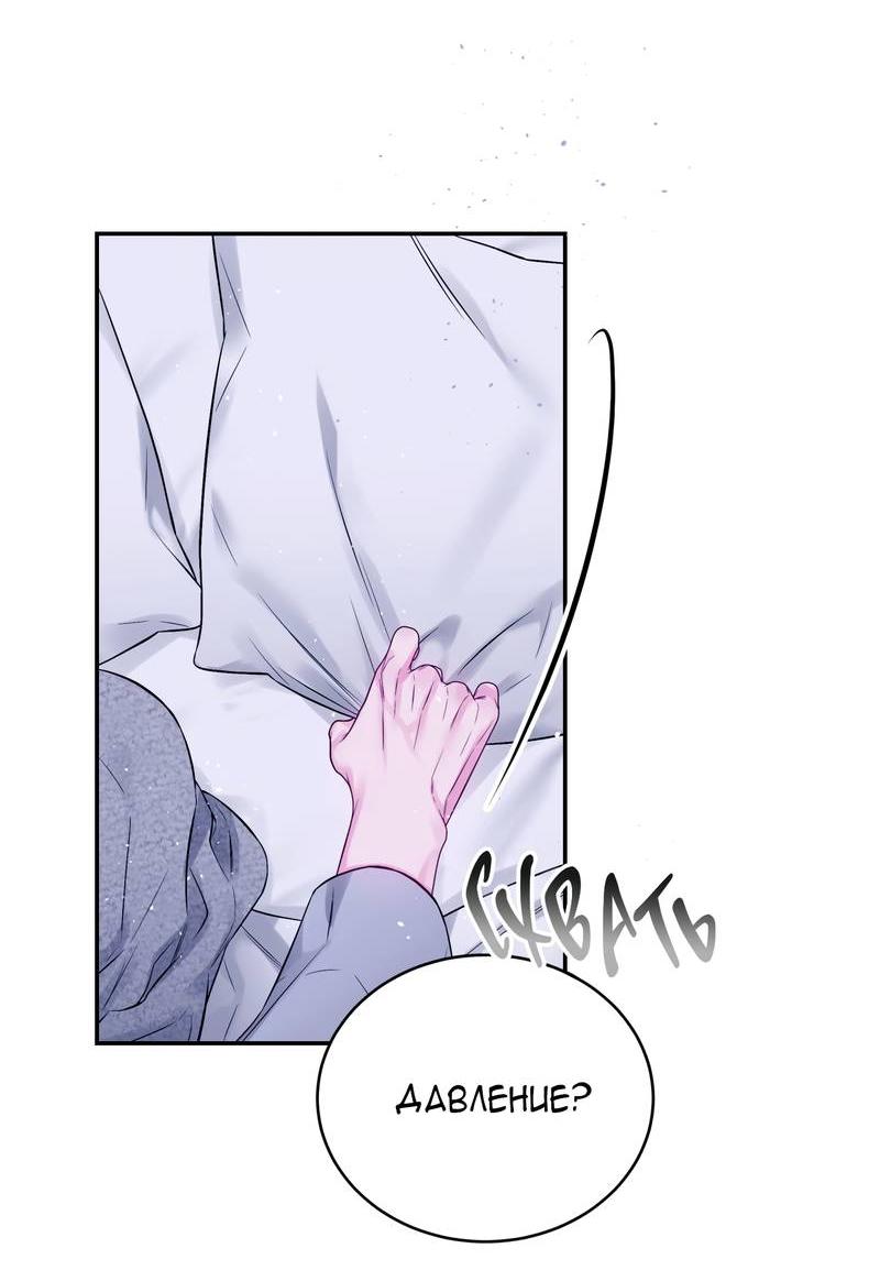Манга Неидеальные мы - Глава 16 Страница 31