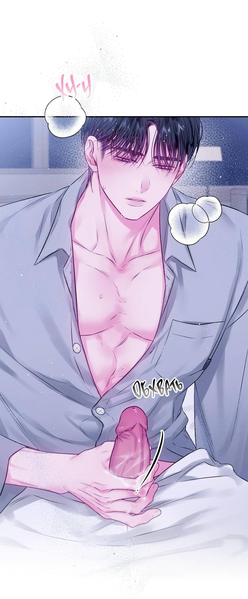 Манга Неидеальные мы - Глава 16 Страница 23