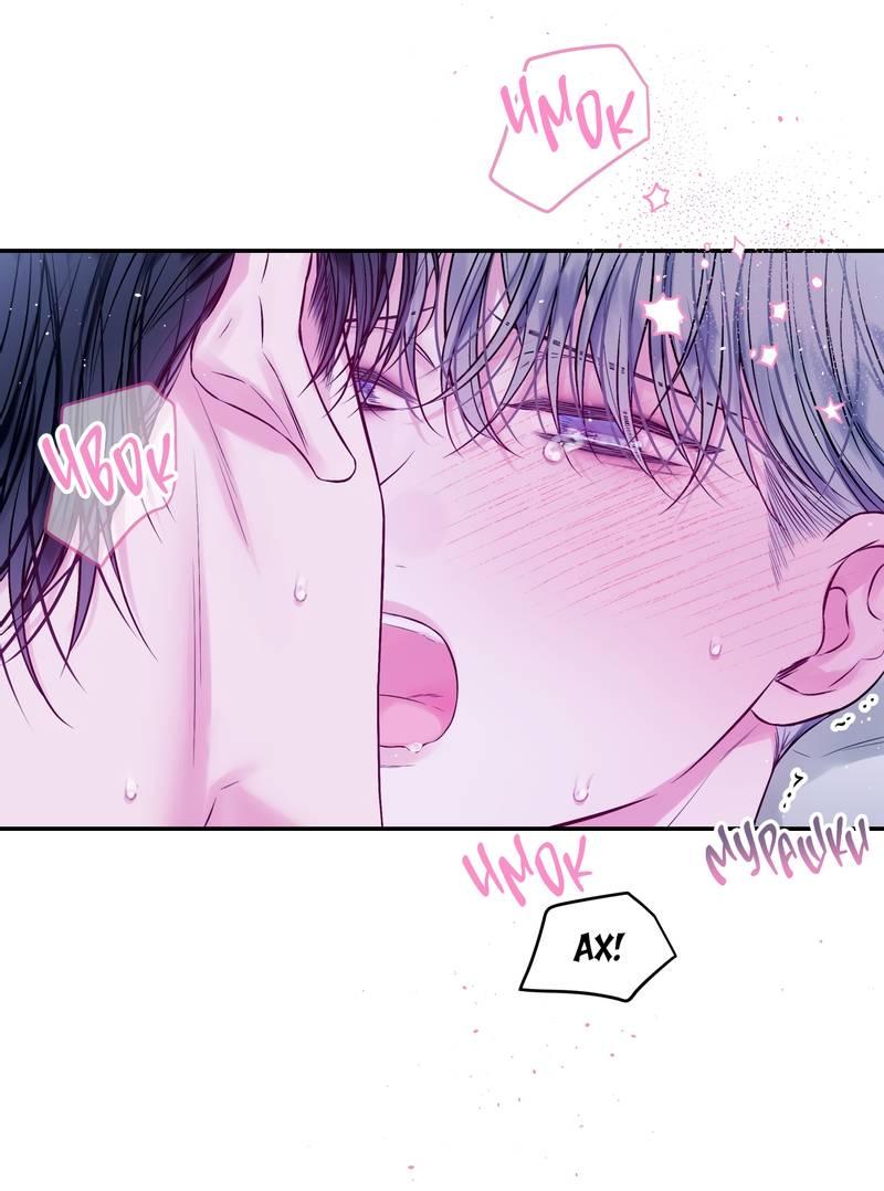 Манга Неидеальные мы - Глава 16 Страница 26