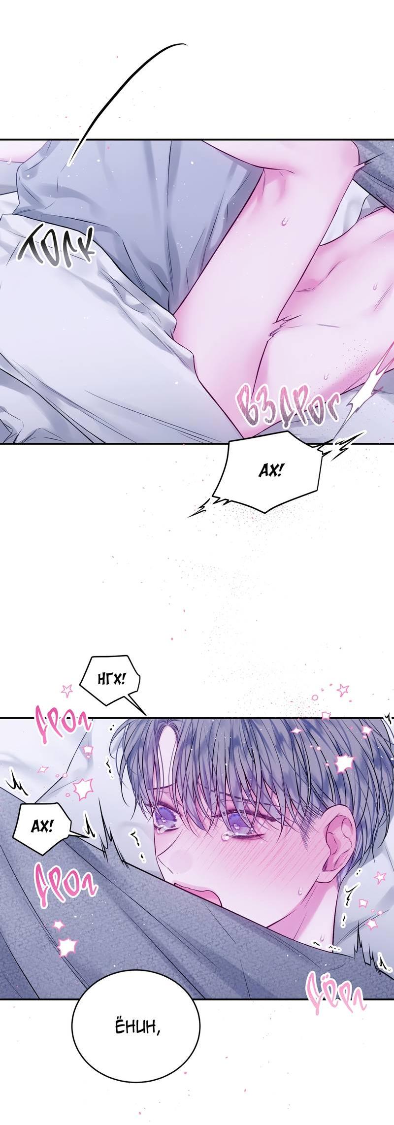 Манга Неидеальные мы - Глава 16 Страница 28