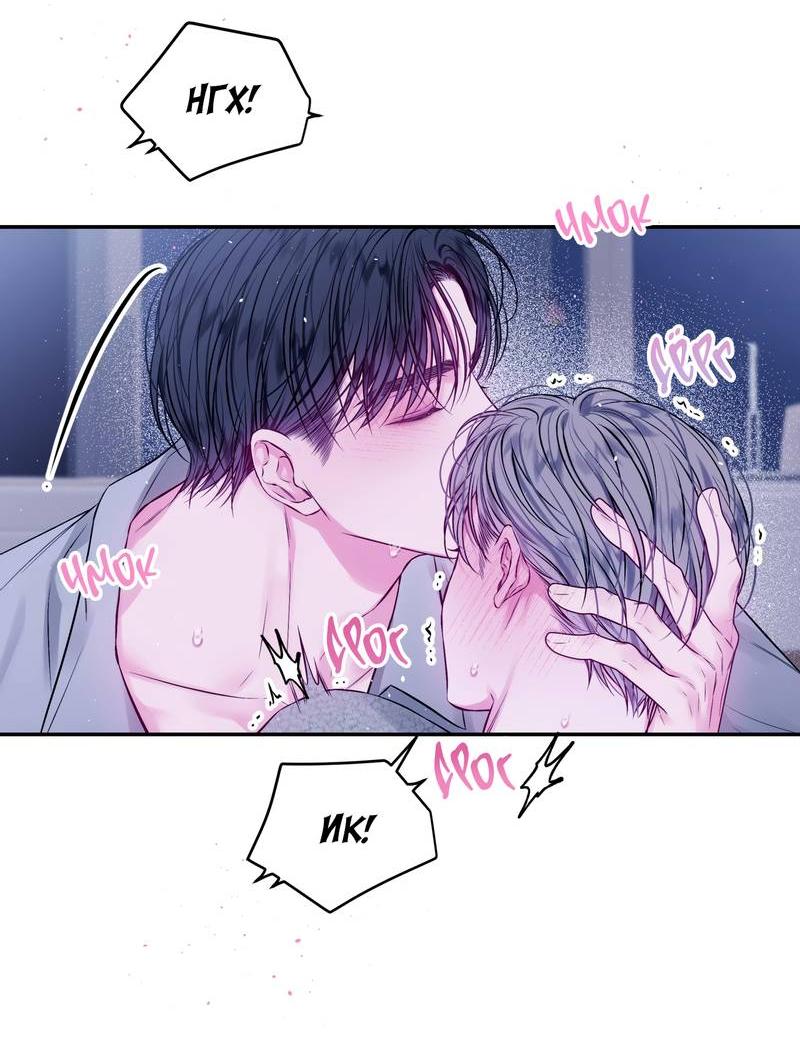Манга Неидеальные мы - Глава 16 Страница 21