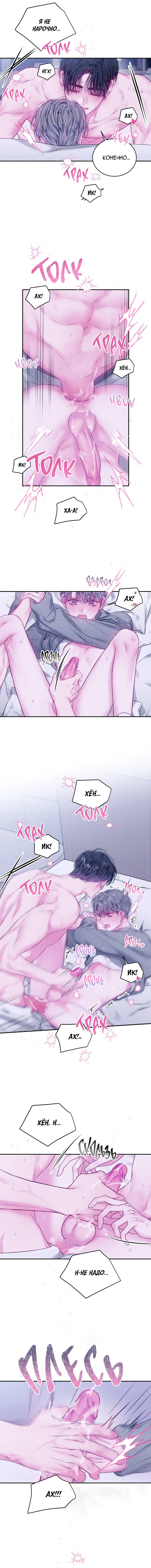 Манга Неидеальные мы - Глава 16 Страница 37