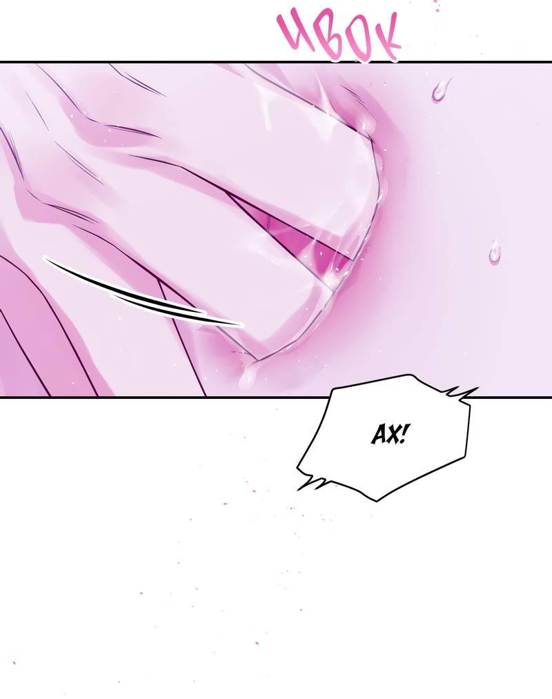 Манга Неидеальные мы - Глава 16 Страница 20