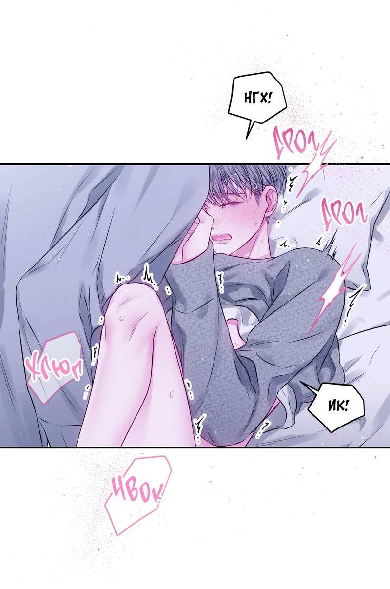 Манга Неидеальные мы - Глава 16 Страница 18