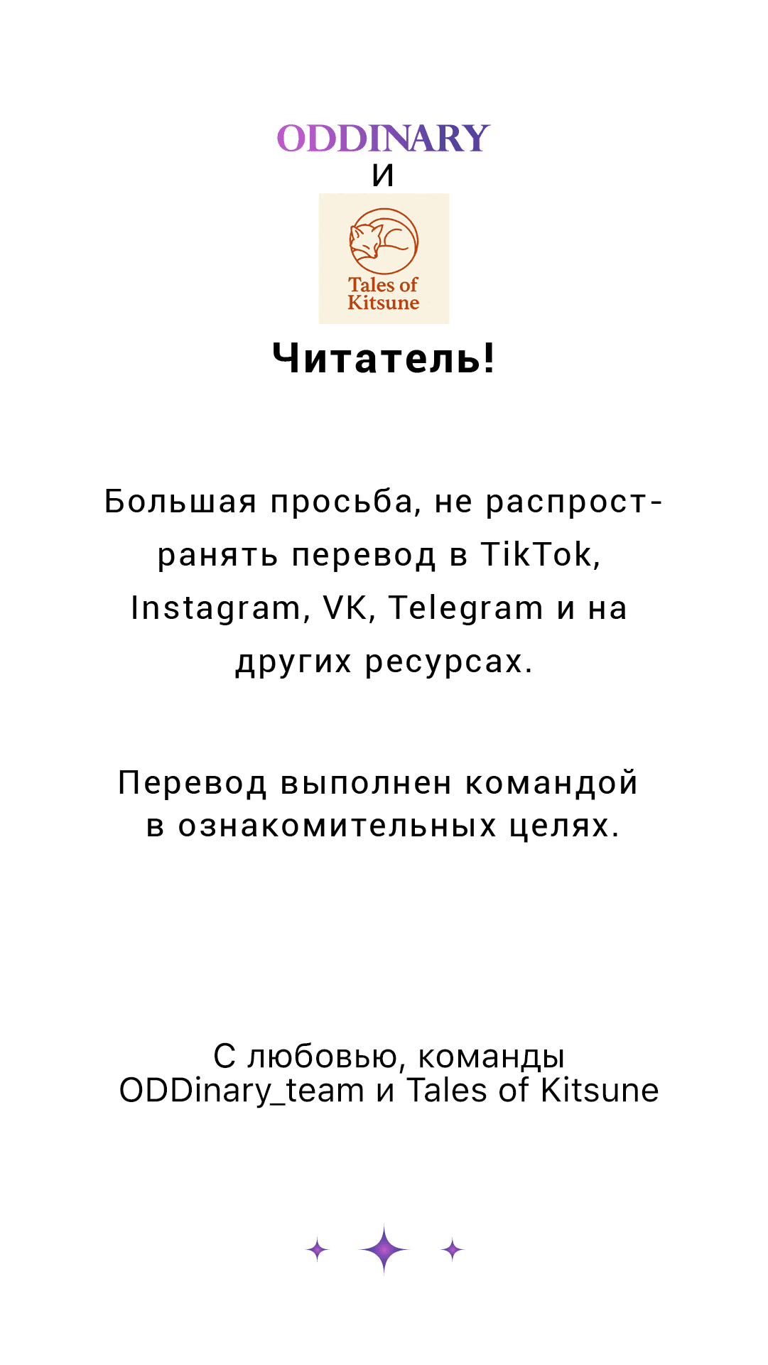 Манга Неидеальные мы - Глава 1 Страница 1