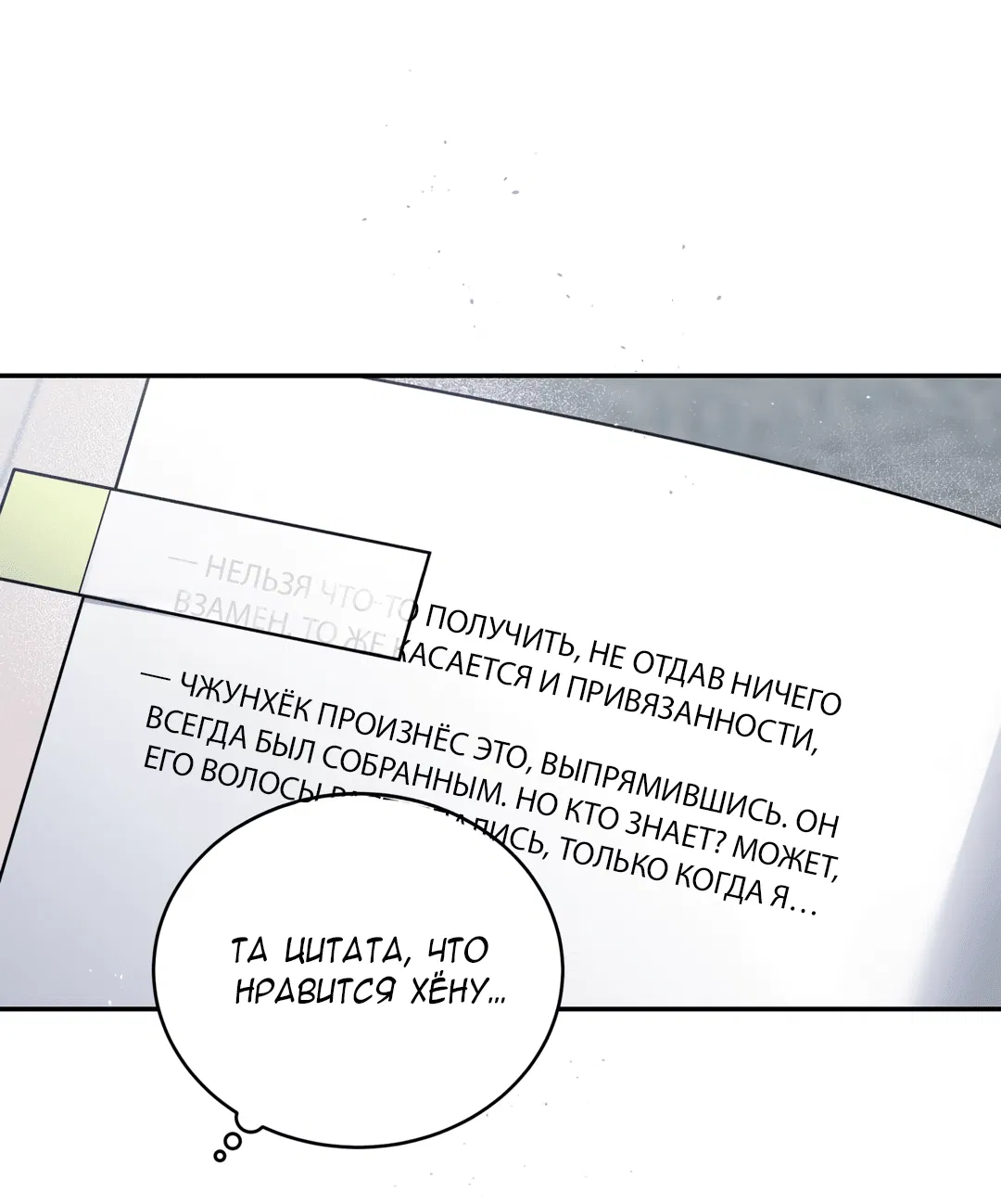 Манга Неидеальные мы - Глава 11 Страница 41