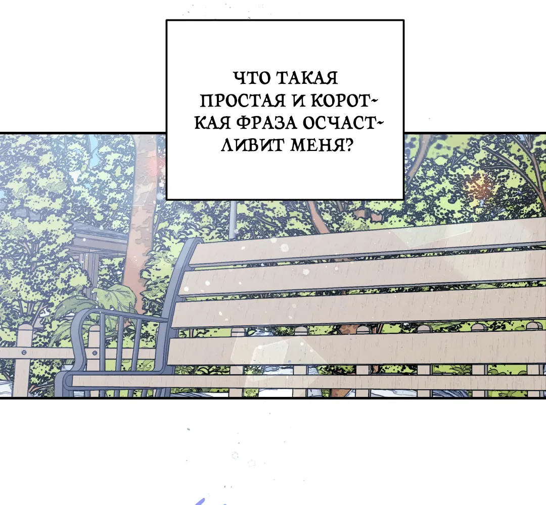 Манга Неидеальные мы - Глава 10 Страница 34