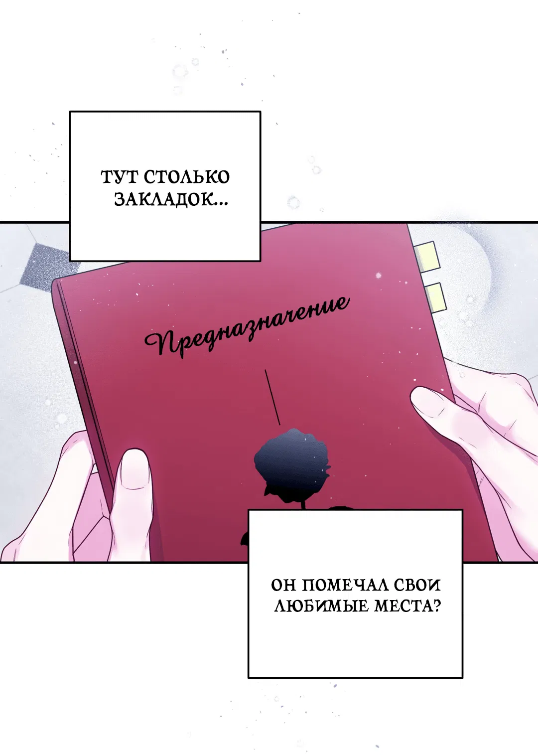 Манга Неидеальные мы - Глава 10 Страница 48