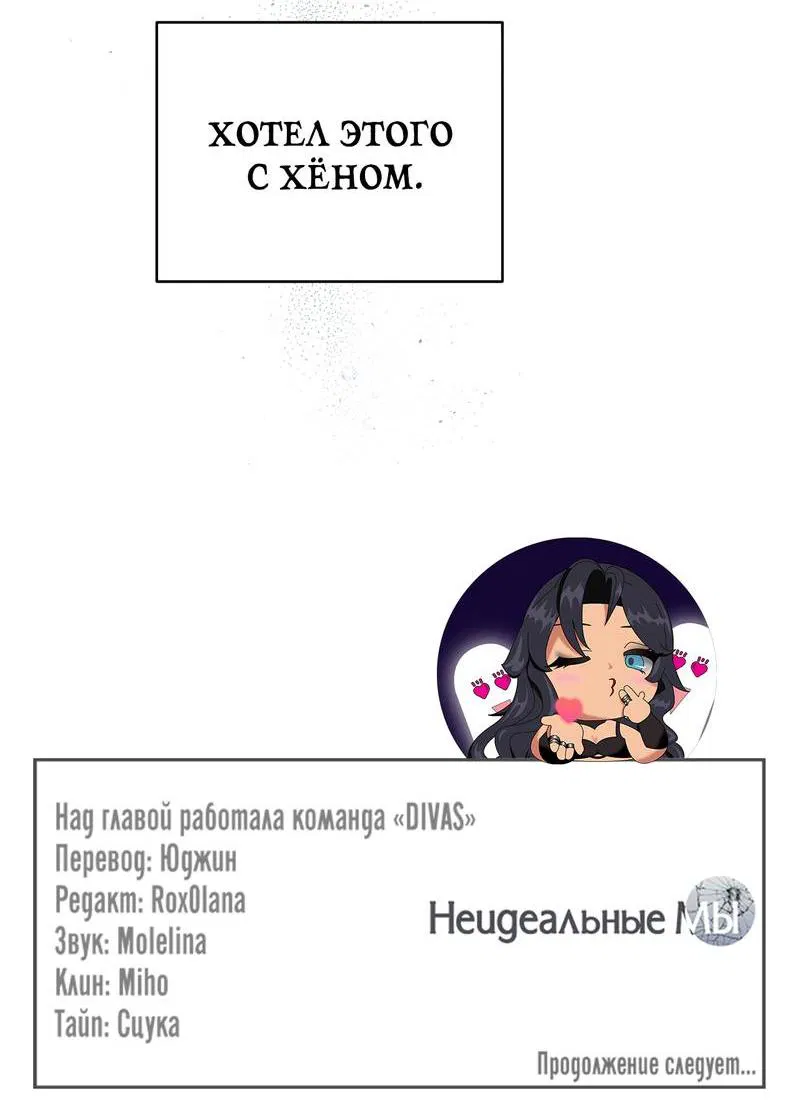 Манга Неидеальные мы - Глава 15 Страница 40