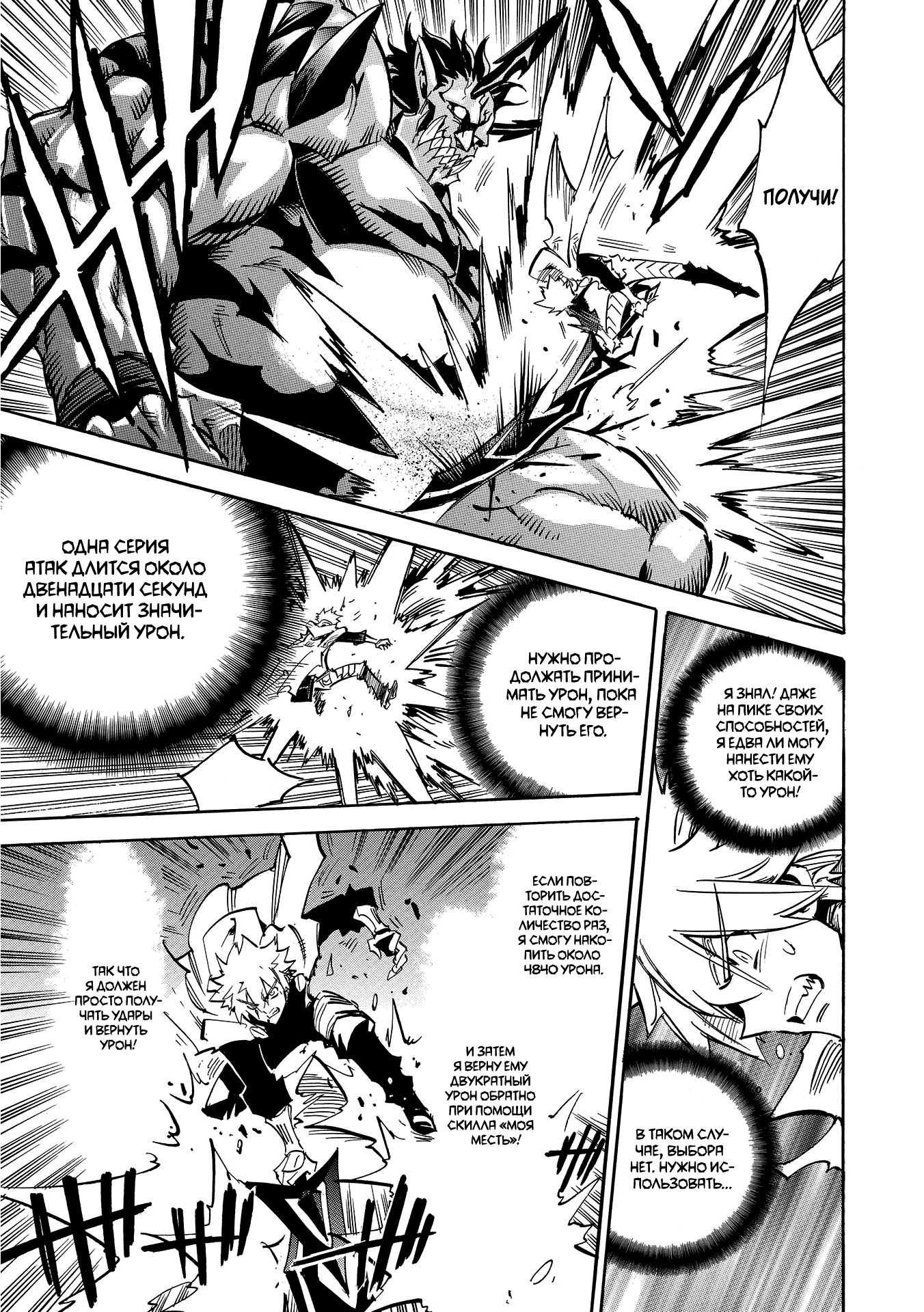 Манга Infinite Dendrogram - Глава 11 Страница 20