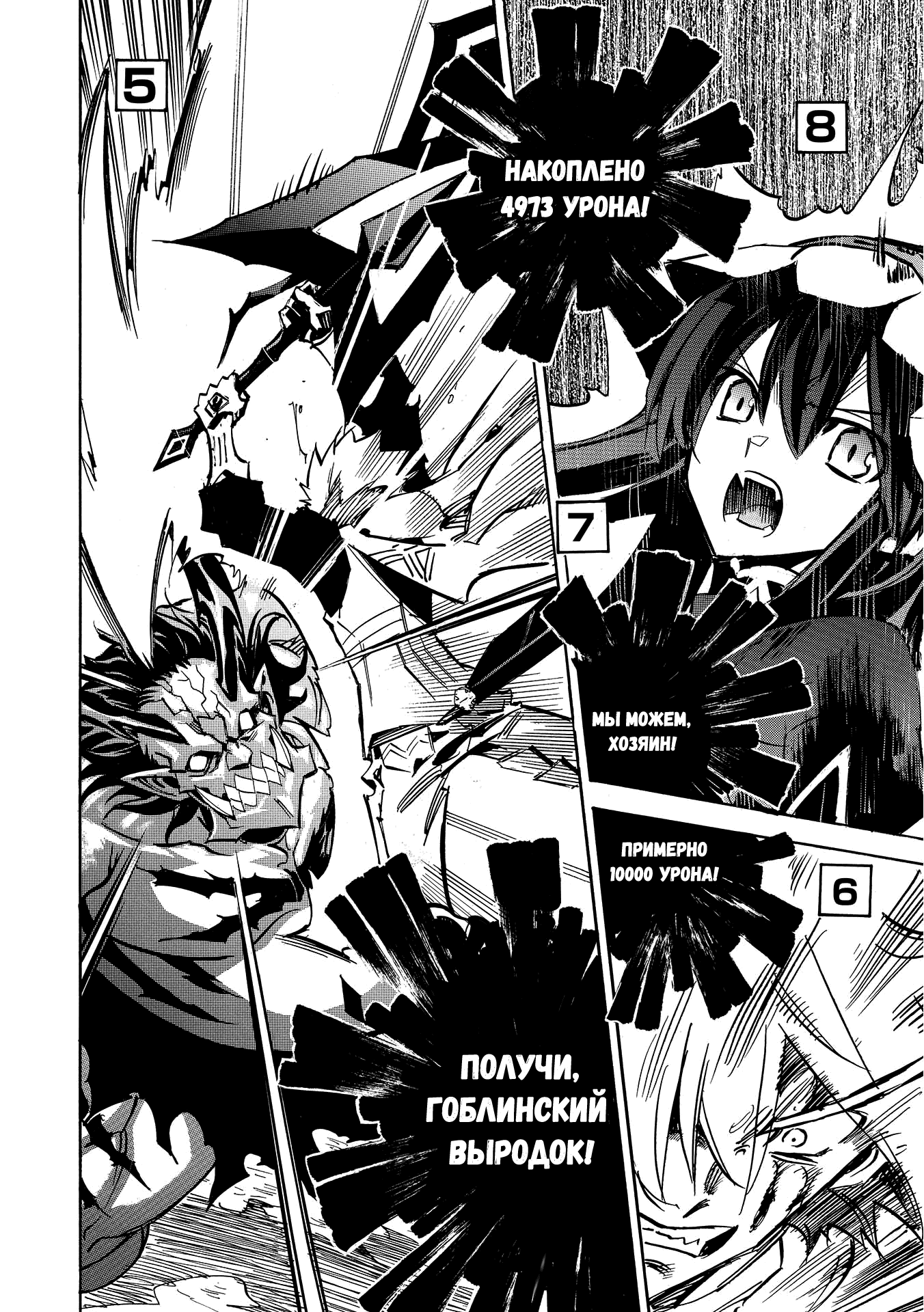 Манга Infinite Dendrogram - Глава 11 Страница 28